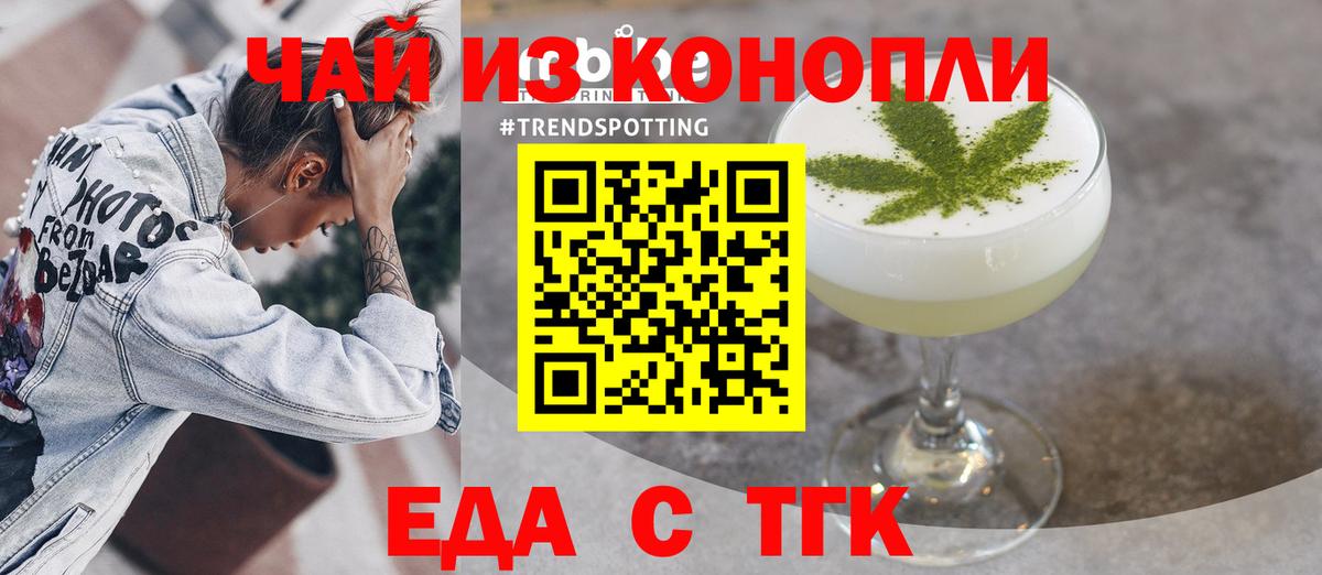 Cannafood конопля  Вход с VPN  Елизово 
