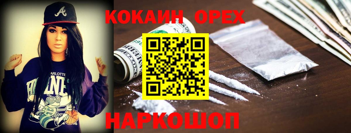Елизово  Cocaine Эквадор  COCAIN 97%  Вход с VPN 
