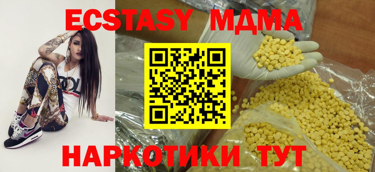 Экстази Cube  Вход с VPN  Ecstasy  Экстази 250 мг  Елизово 