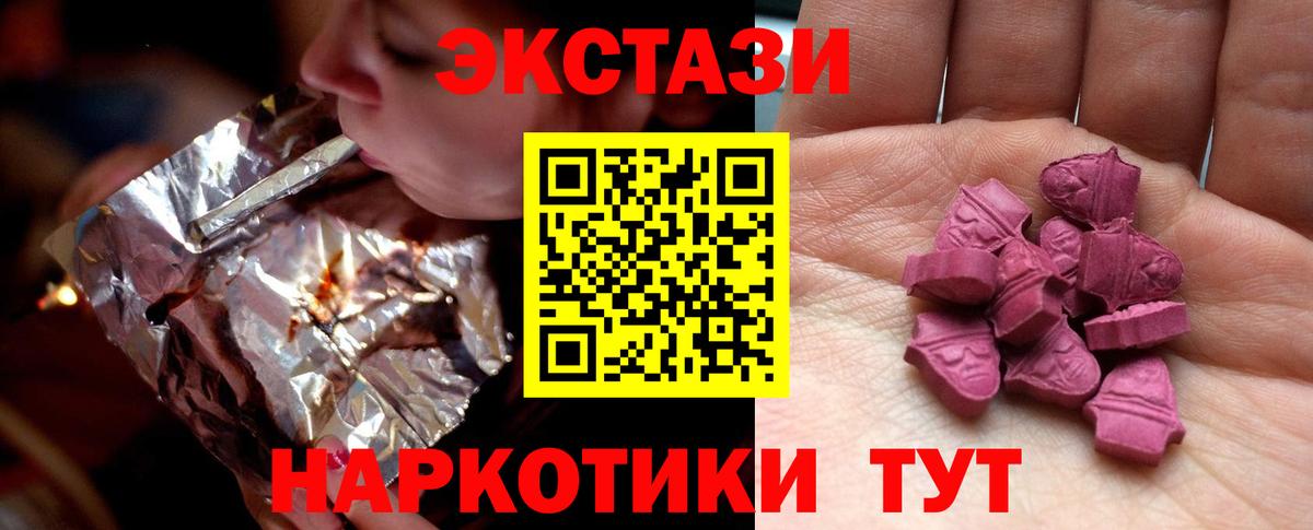 ЭКСТАЗИ таблы Елизово