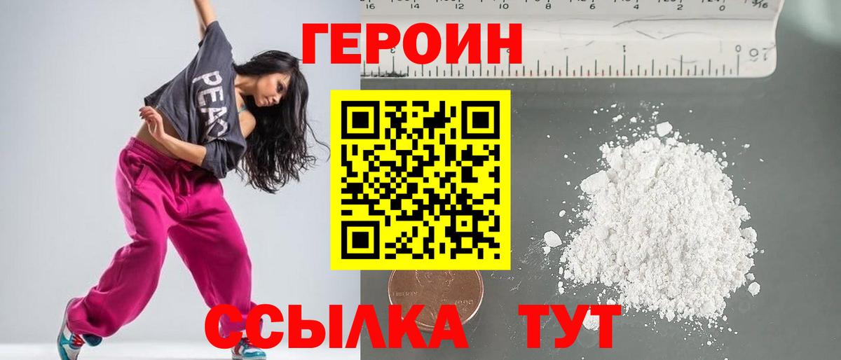 Елизово  Героин  Вход с VPN  Героин афганец 