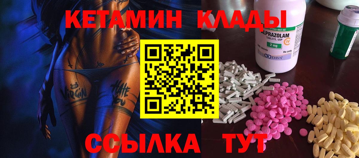 Кетамин ketamine  Кетамин VHQ  ссылка на мегу онион  Елизово  Вход с VPN 