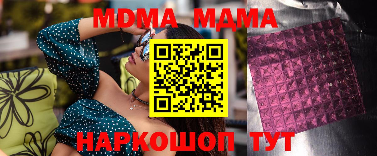 MDMA crystal Елизово