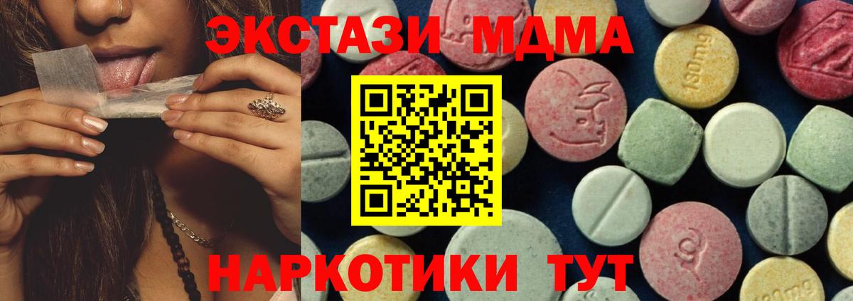 МДМА crystal  MDMA crystal  Елизово  Вход с VPN 