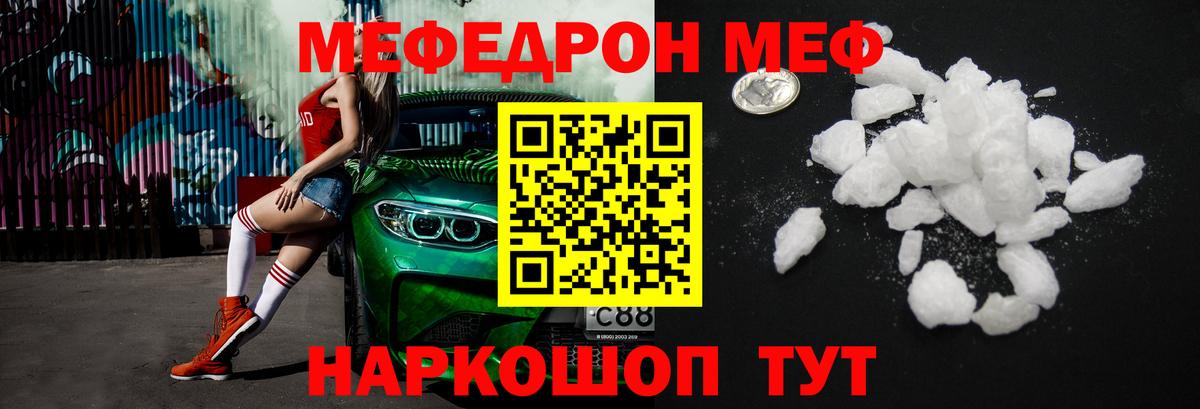 МЕФ  Елизово