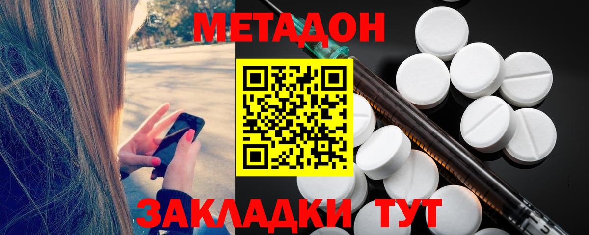 Метадон мёд  Вход с VPN  МЕТАДОН methadone  Елизово 