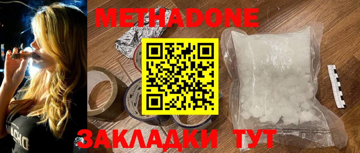 МЕТАДОН мёд Елизово