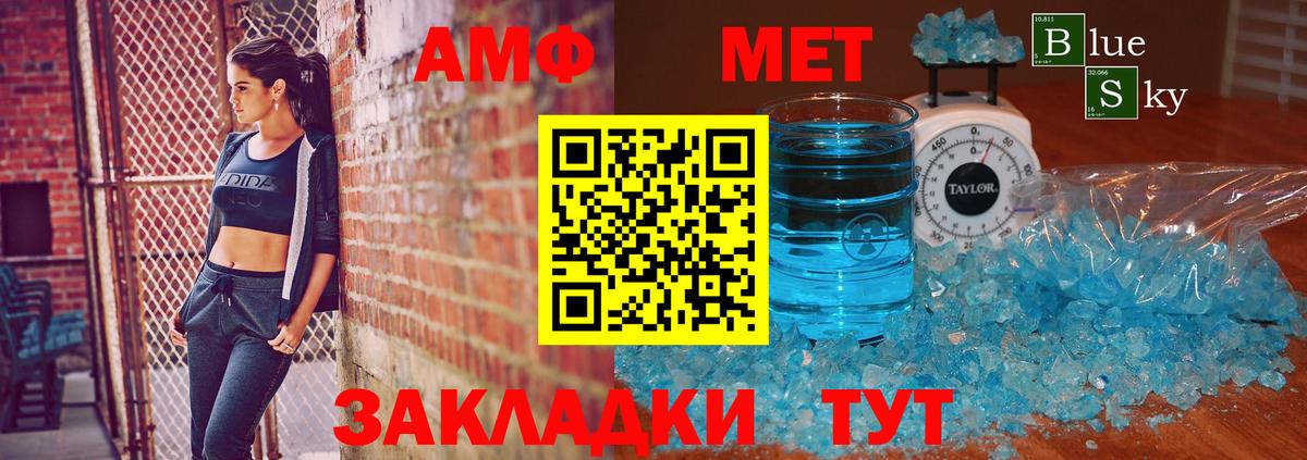 Метамфетамин винт Елизово