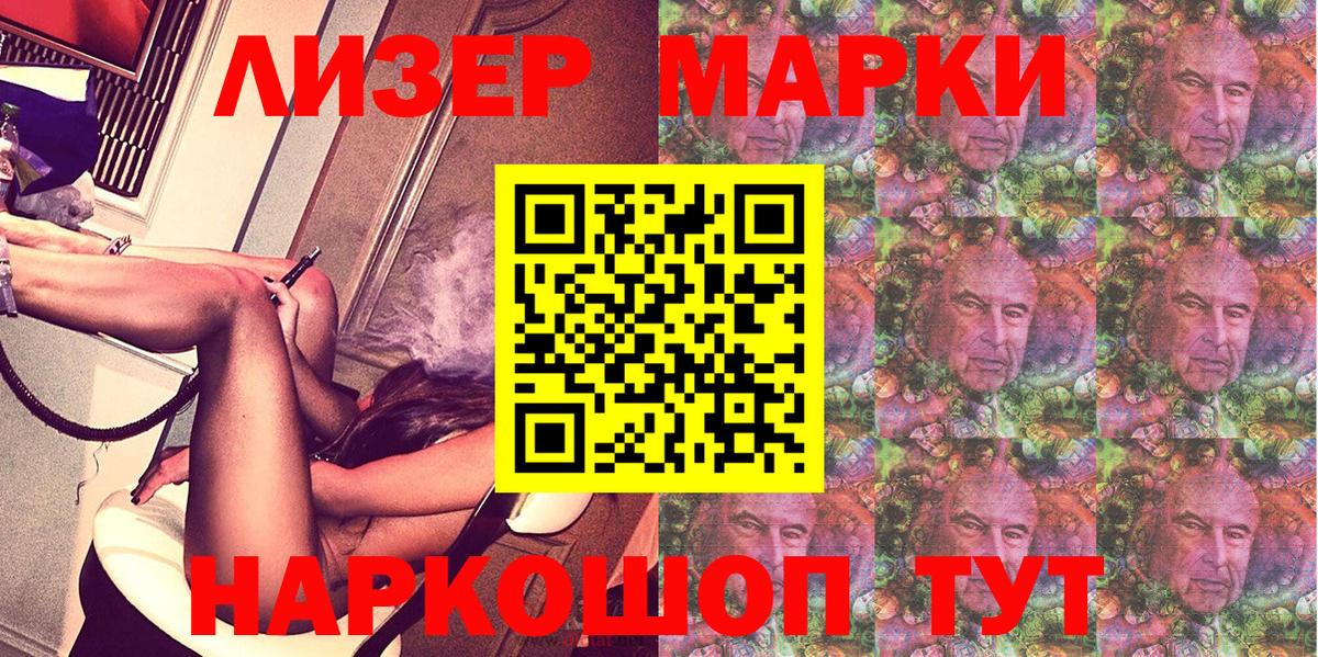 Марки N-bome 1,8мг  Марки NBOMe  Елизово  Вход с VPN  Марки N-bome 1,8мг 