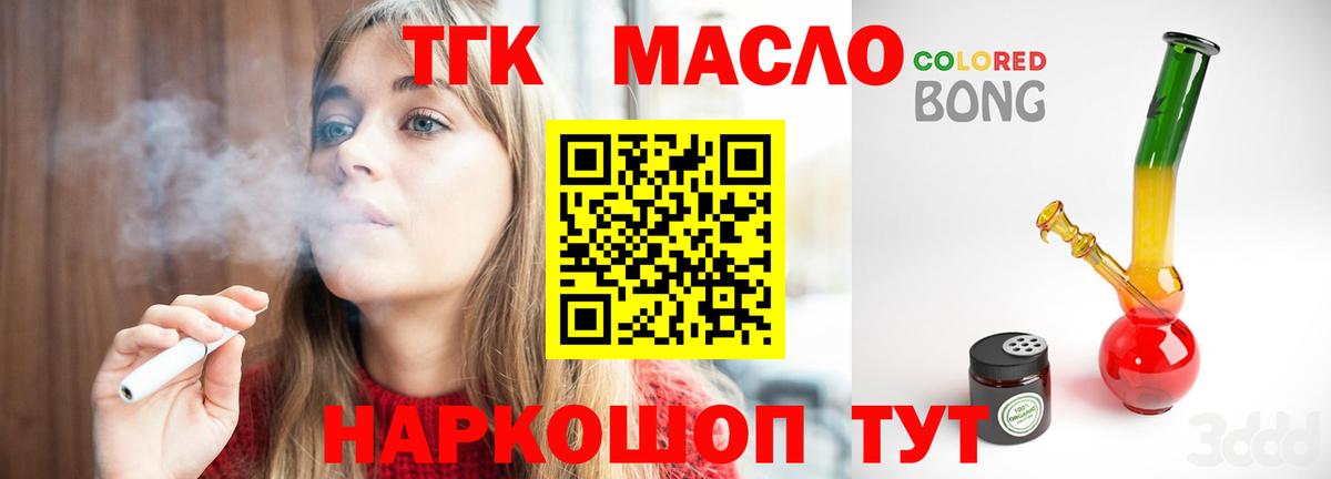 купить наркотики цена  ТГК концентрат  Вход с VPN  Елизово 