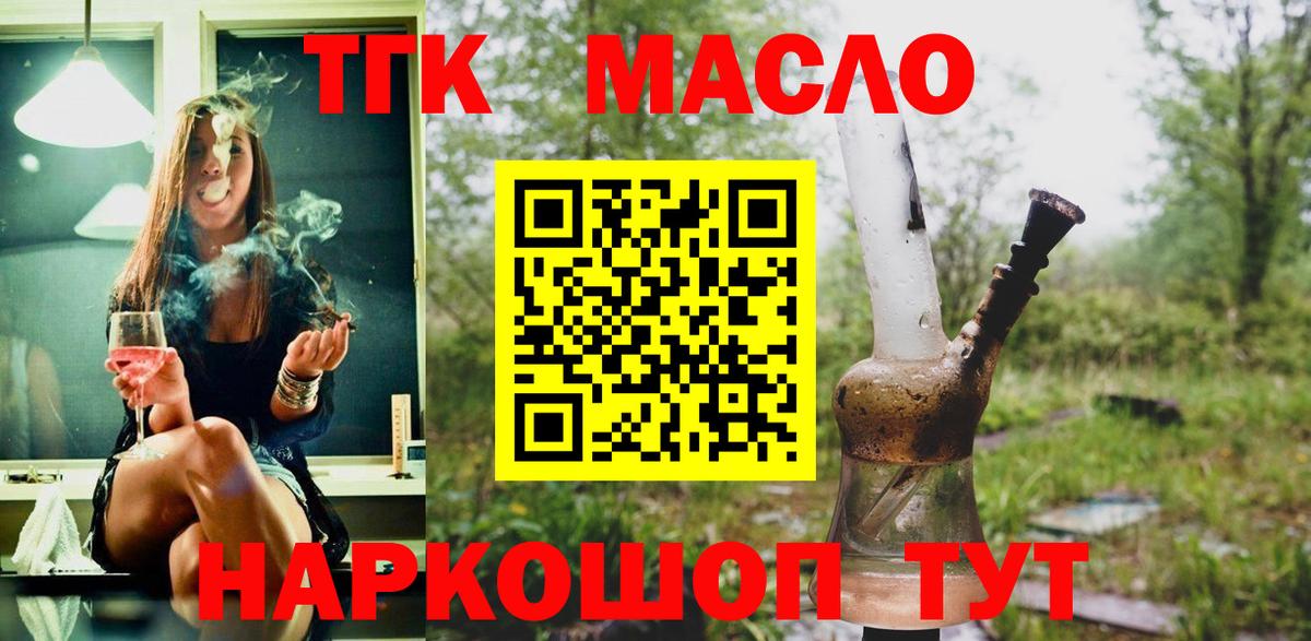 Дистиллят ТГК гашишное масло Елизово